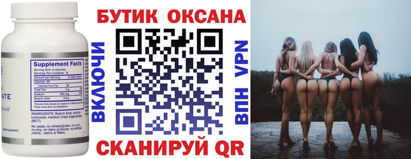 Купить закладки  Каменка  БУТИРАТ оксана 