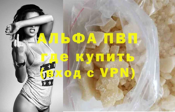ALPHA-PVP Новозыбков